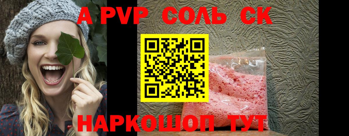 А ПВП СК КРИС Шатура