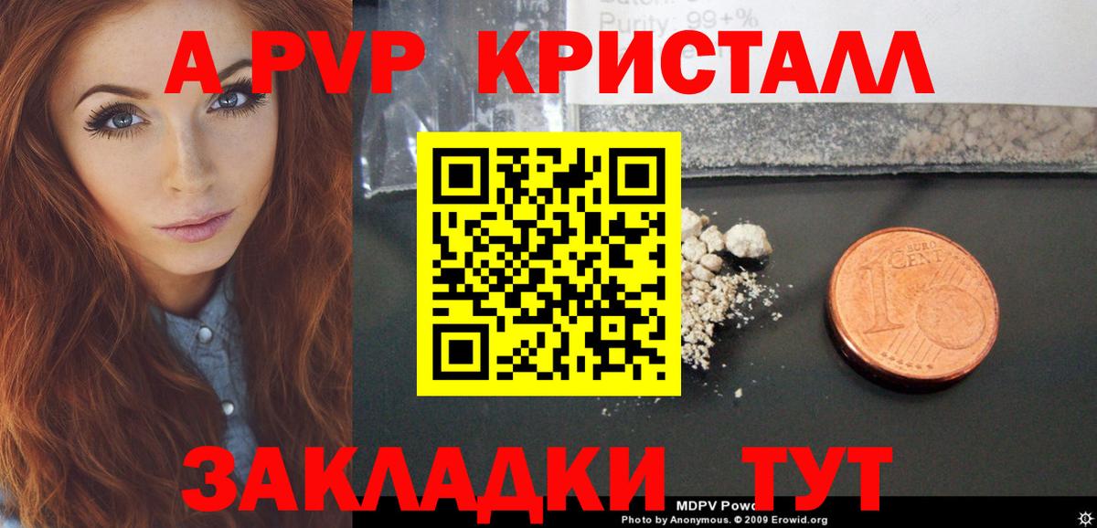 A-PVP крисы CK  Вход с VPN  Шатура 