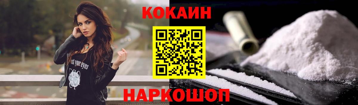 COCAIN 97% Шатура