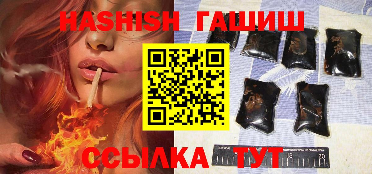 ГАШ Premium  Вход с VPN  Шатура  купить наркоту  Гашиш Premium 