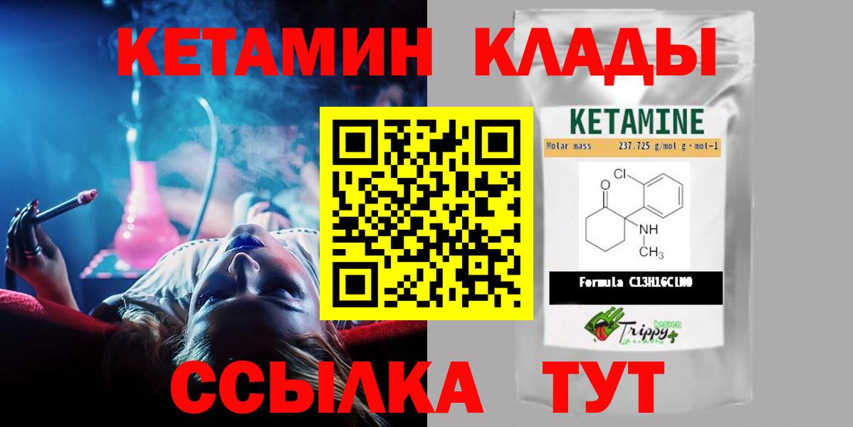 КЕТАМИН VHQ  Вход с VPN  Шатура 