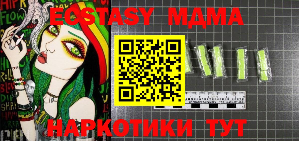MDMA VHQ Шатура