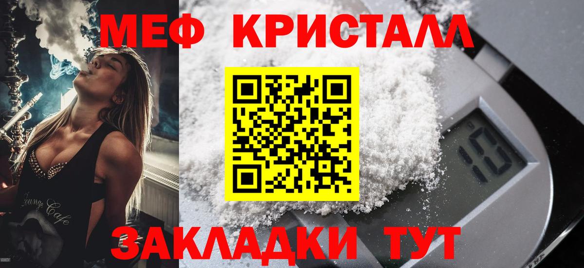 Мефедрон  Шатура