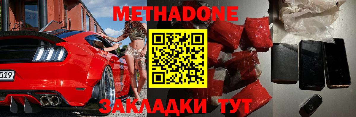Шатура  гидра ТОР  Вход с VPN  МЕТАДОН кристалл  МЕТАДОН мёд 