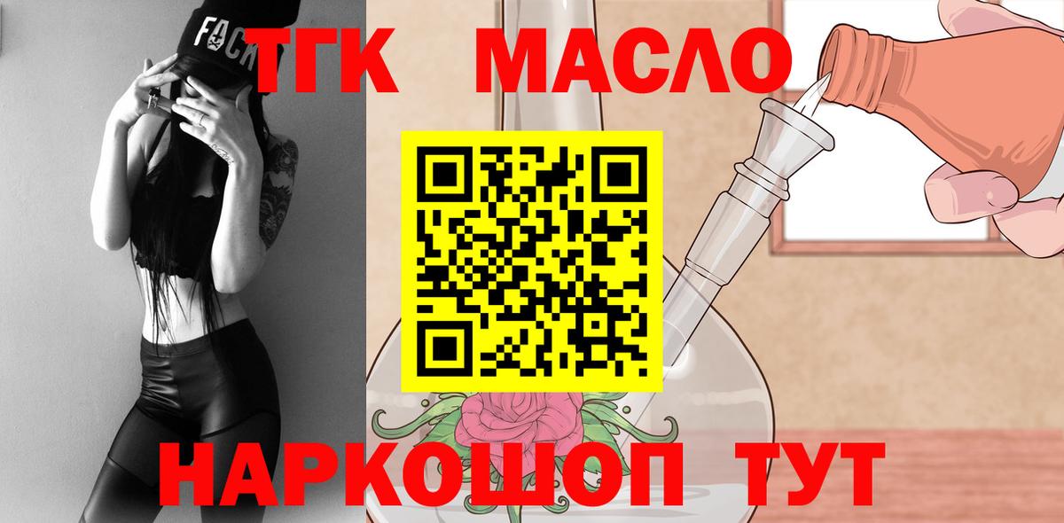 Шатура  Дистиллят ТГК концентрат  Вход с VPN  ТГК жижа 
